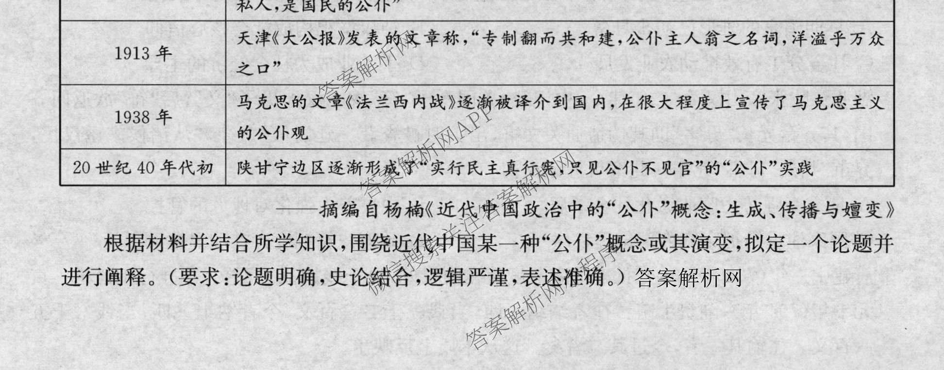 2026年普通高等学校招生全国统一考试猜题信息卷(一)1(已更新数学、地理(B3)、生物(B2)等18份)历史试题