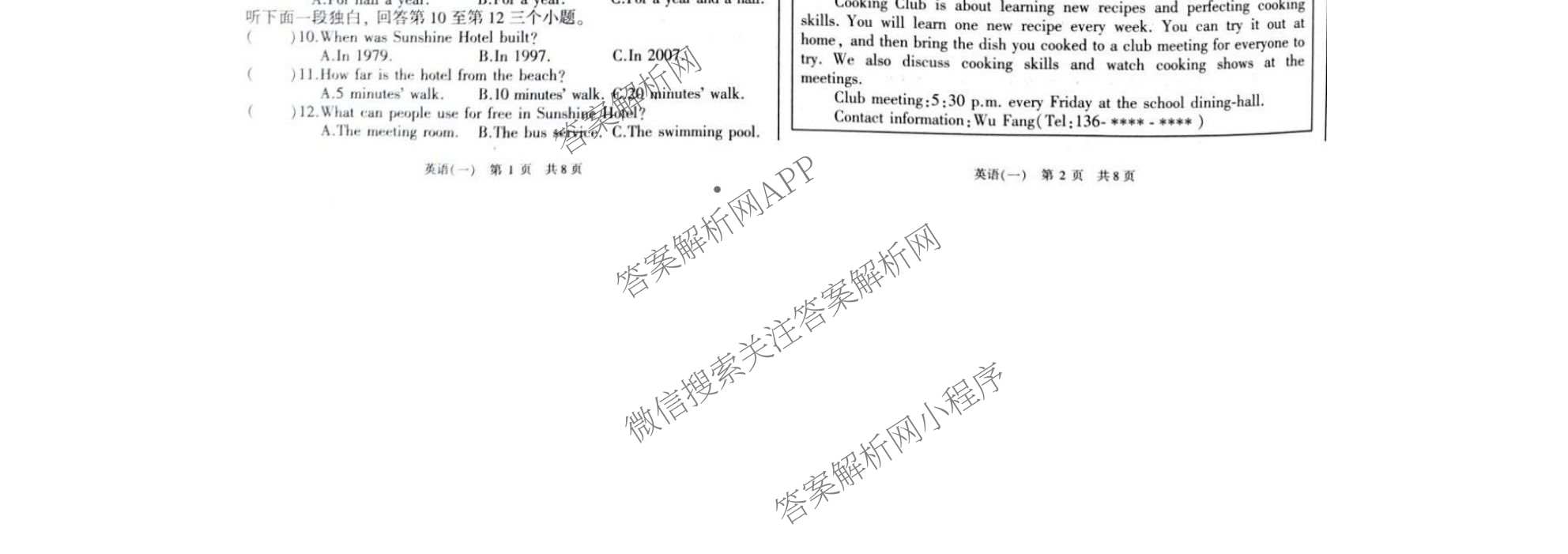2026年河南省中考导向核心检测模拟试卷(一)（含英语 道德与法治 化学等）英语试题