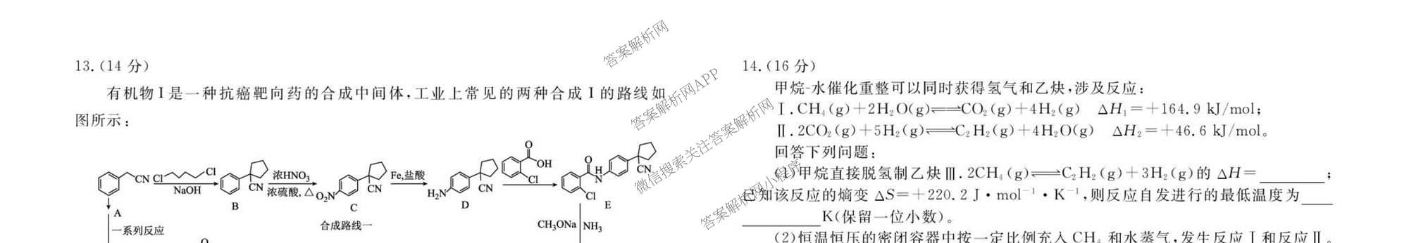 衡水金卷先享题2026年学科素养评价练(五)5(已更新地理(HJ)【河北专版】、地理(HN)【湖南专版】、生物(CY)【四川重庆专版】等90份)化学试题