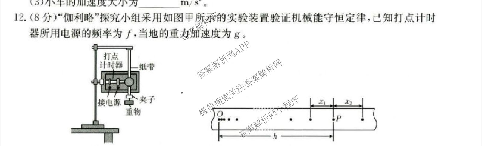 河北省2026届高三年级上学期10月联考(10.27)试卷及答案汇总(含语文、政治(C2)、数学等9份)物理试题 河北省2026届高三年级上学期10月联考(10.27)试卷及答案汇总(含语文、政治(C2)、数学等9份)物理试题