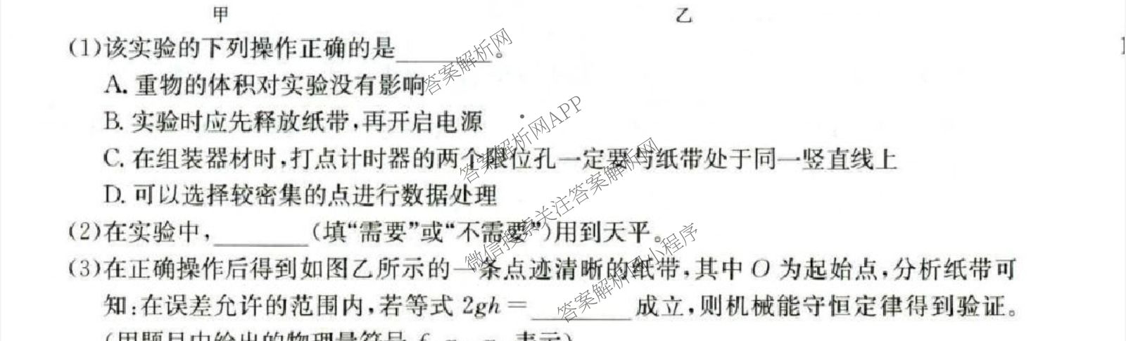 河北省2026届高三年级上学期10月联考(10.27)试卷及答案汇总(含语文、政治(C2)、数学等9份)物理试题 河北省2026届高三年级上学期10月联考(10.27)试卷及答案汇总(含语文、政治(C2)、数学等9份)物理试题