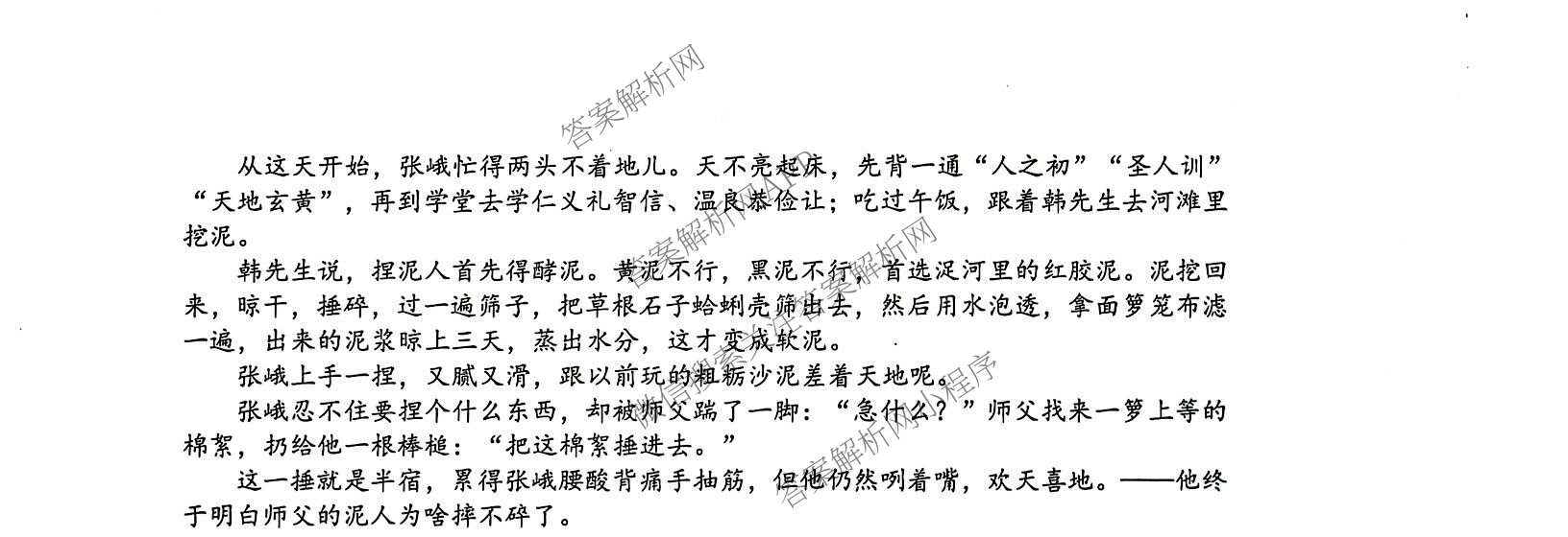 湖州市2025学年第一学期期末调研测试卷高一各科答案及试卷（9科全）语文试题