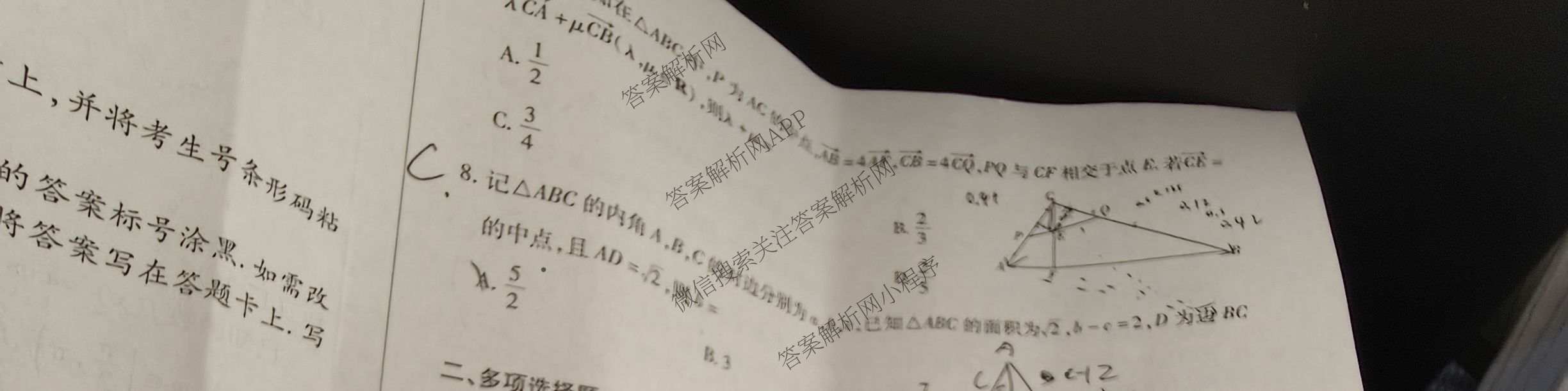  天一大联考安徽2025年9月高二秋季检测试卷及答案汇总（含语文、物理(黄山专版)、历史等）数学试题