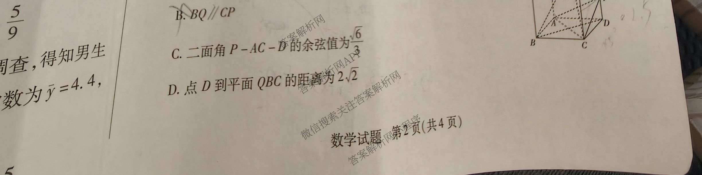 天一大联考安徽2025年9月高二秋季检测试卷及答案汇总（含语文、物理(黄山专版)、历史等）数学试题