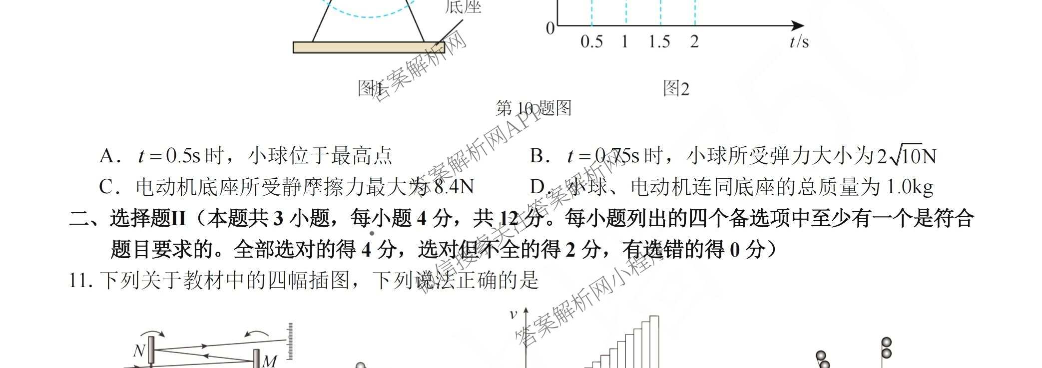 浙江省浙南名校联盟2026年高一练(3月)(ZNMX)(已更新数学、英语、地理等9份)物理试题