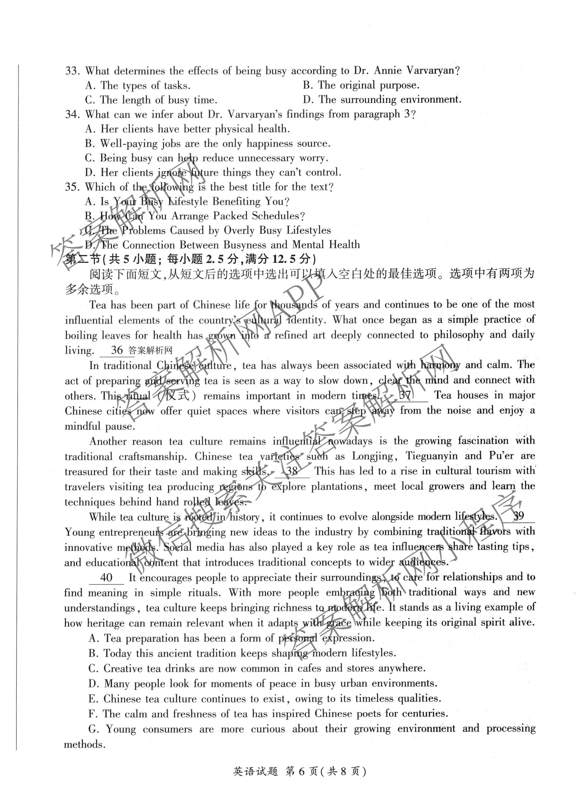 百师联盟2026届高三考前适应性训练(四)（26科全）英语试题