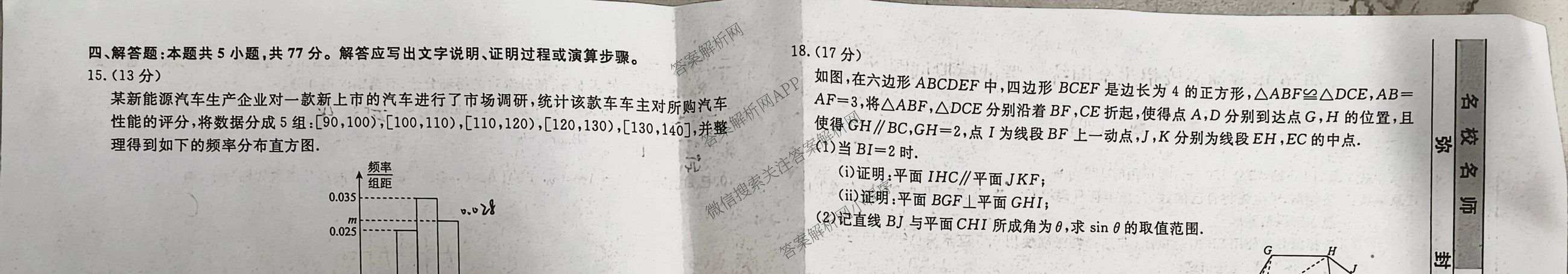 衡水名师卷高考模拟调研卷 2026年普通高等学校招生全国统一考试模拟试题(四)4试卷及答案汇总(已更新数学(空心菱形)、化学、生物等29份)数学试题