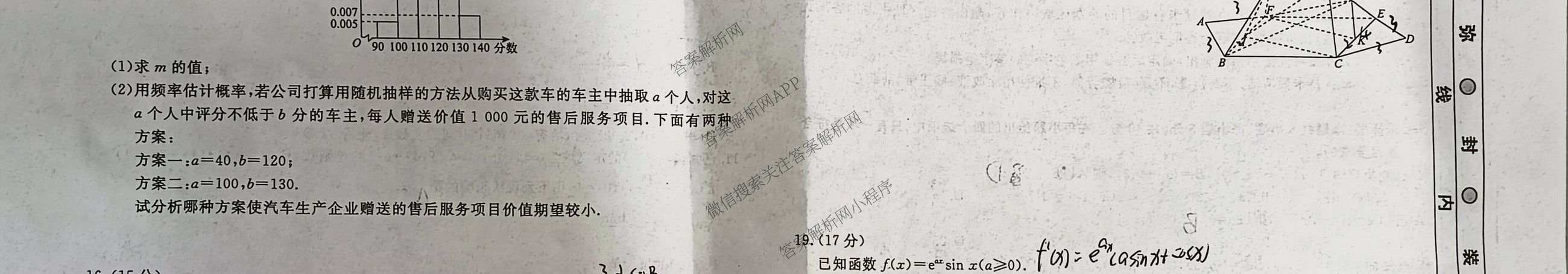 衡水名师卷高考模拟调研卷 2026年普通高等学校招生全国统一考试模拟试题(四)4试卷及答案汇总(已更新数学(空心菱形)、化学、生物等29份)数学试题