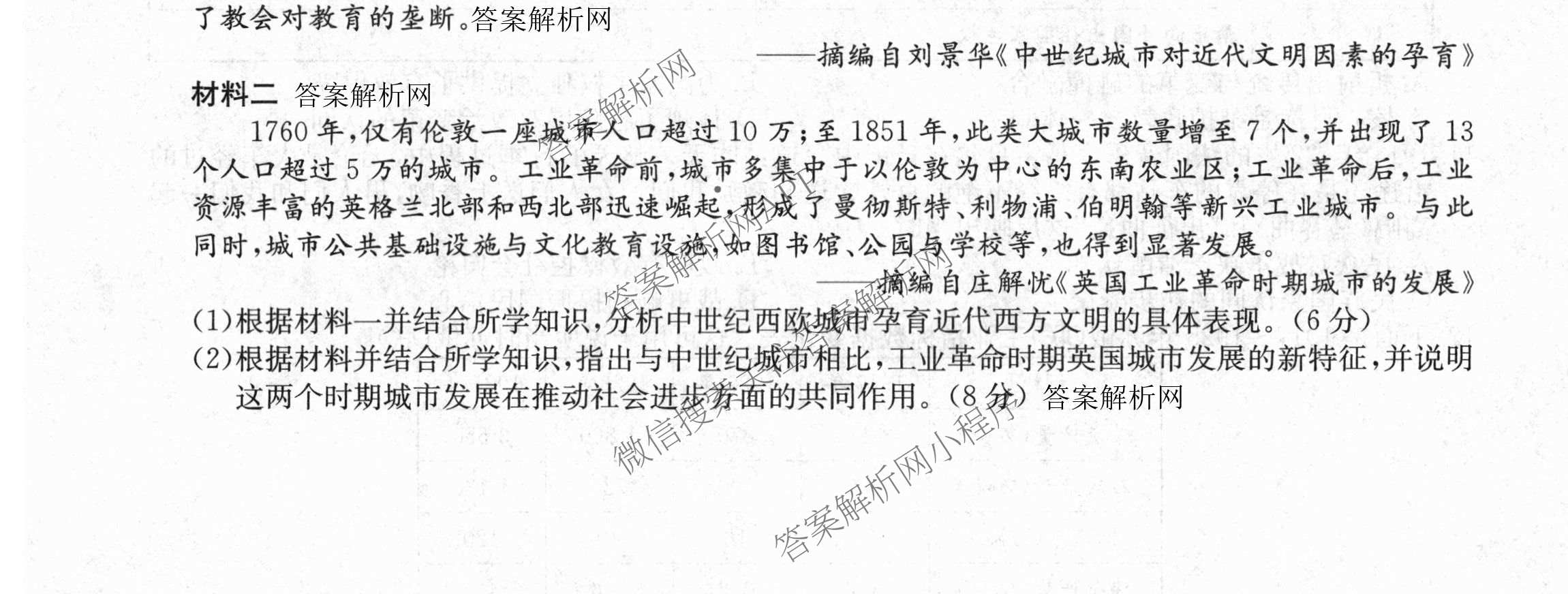 2025-2026学年度高一高中同步月考测试卷(下学期)(三)（含生物(必修2 RJ B) 数学(必修第二册 RJ) 化学(必修第二册 RJ)等）历史试题