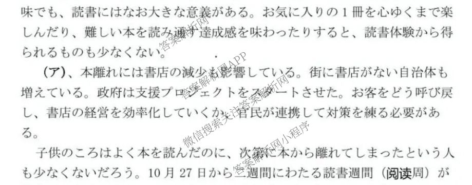 [成都三诊]成都市2022级高中毕业班第三次诊断性检测各科答案及试卷(已更新化学 历史 英语等10份)日语试题