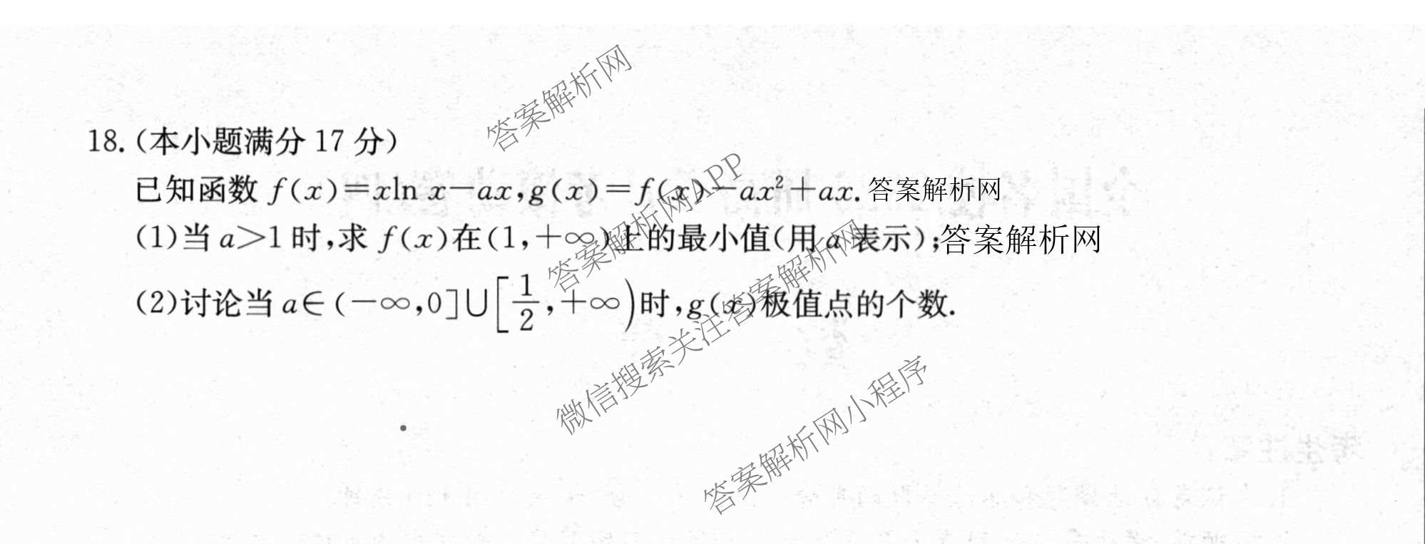全国名校2026届高三月考滚动卷(四)4试卷及答案汇总（含政治(C)、数学、生物(A)等）数学试题