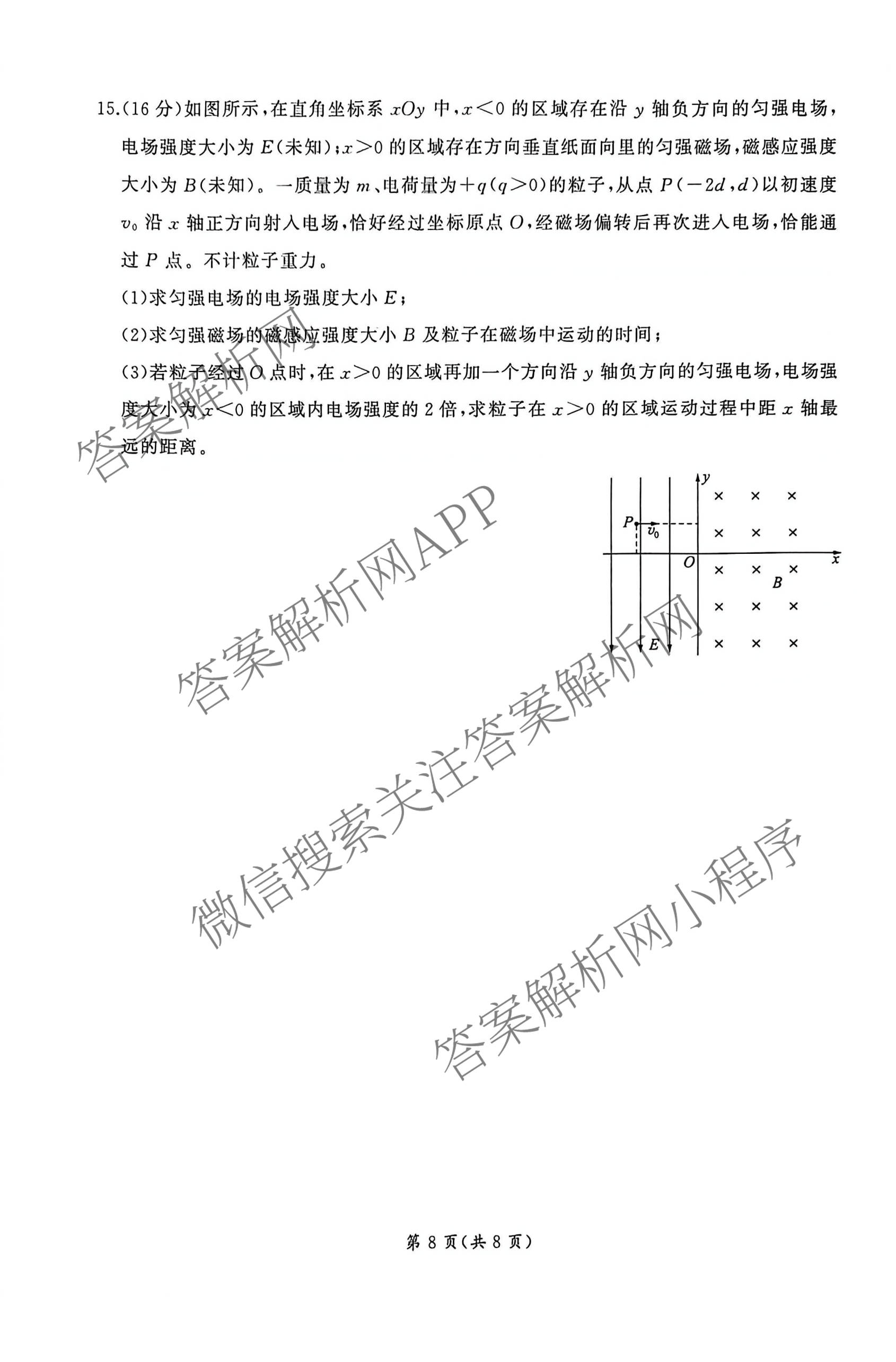 百师联盟2026届高三开年大联考(3.5)(已更新数学(百C)、历史(百N)、历史(百G)等81份)物理试题