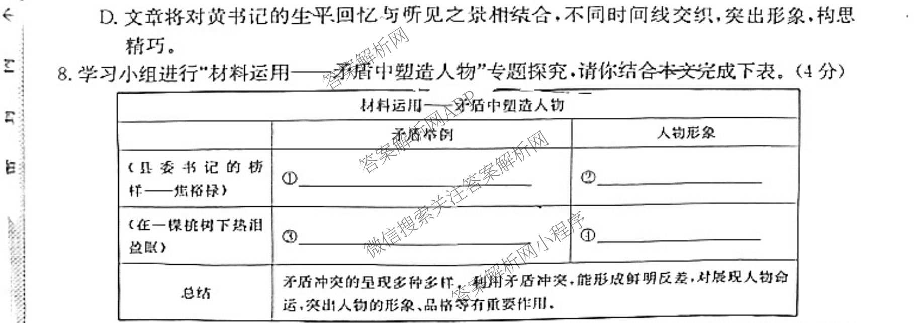 2025年普通高校招生考试冲刺压轴卷(一)1各科答案及试卷(已更新历史(K在括号外)、语文(X在括号外)、生物(A在括号外)等58份)语文试题
