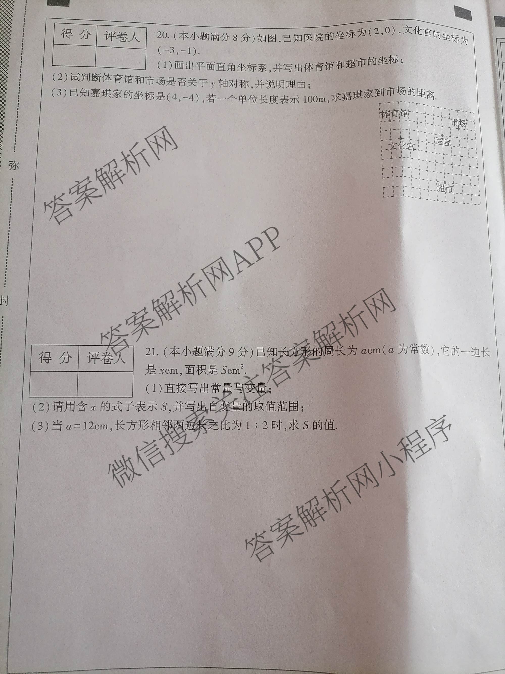 河北省2025-2026学年第二学期学情质量评价一八年级各科答案及试卷（含道德与法治(部编版) 数学(人教版) 数学(冀教版)等）数学试题