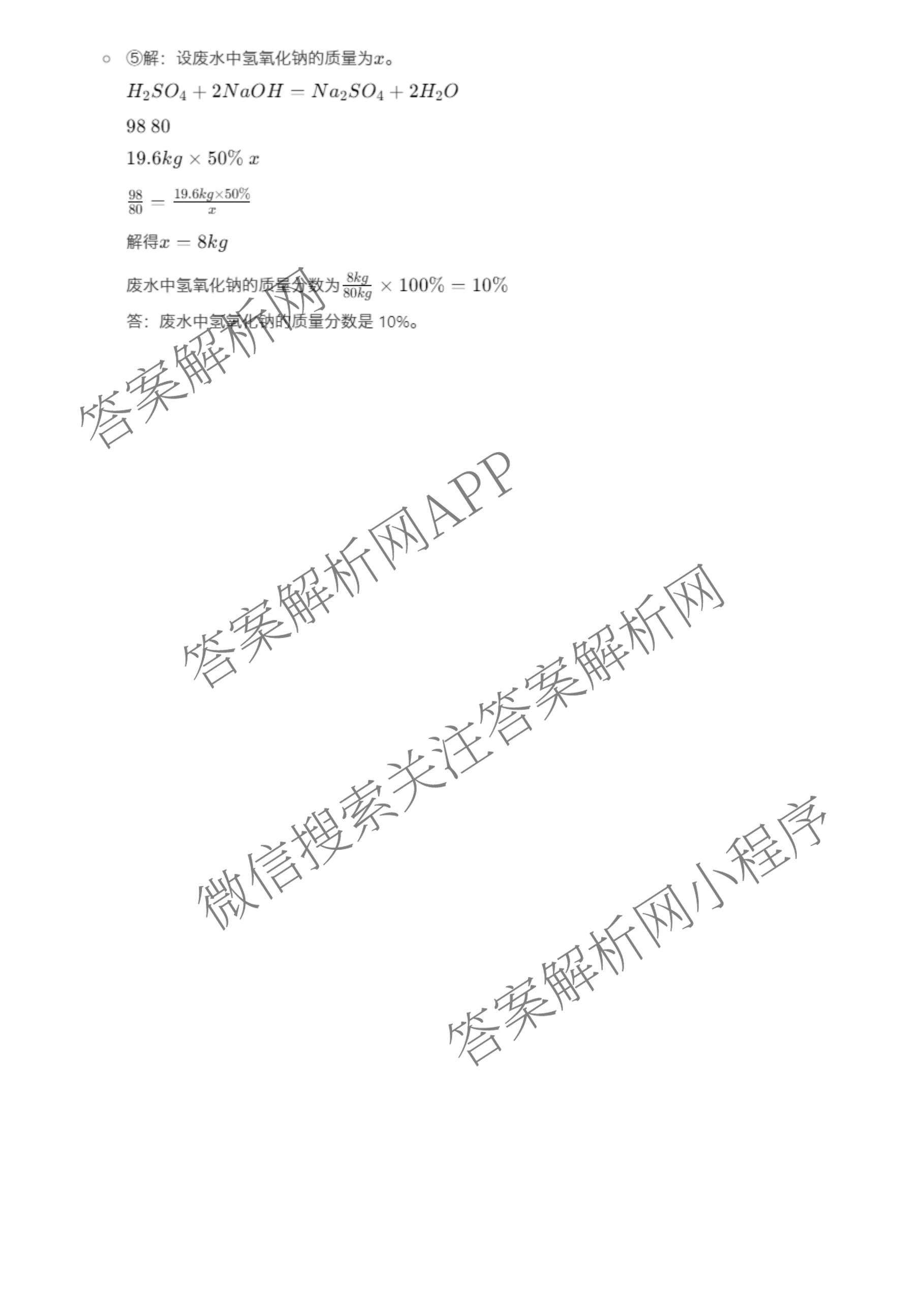 鼎成原创模考2025年河南省普通高中招生考试 双基夯实卷(一)试卷及答案汇总（含化学 历史 英语等）化学答案