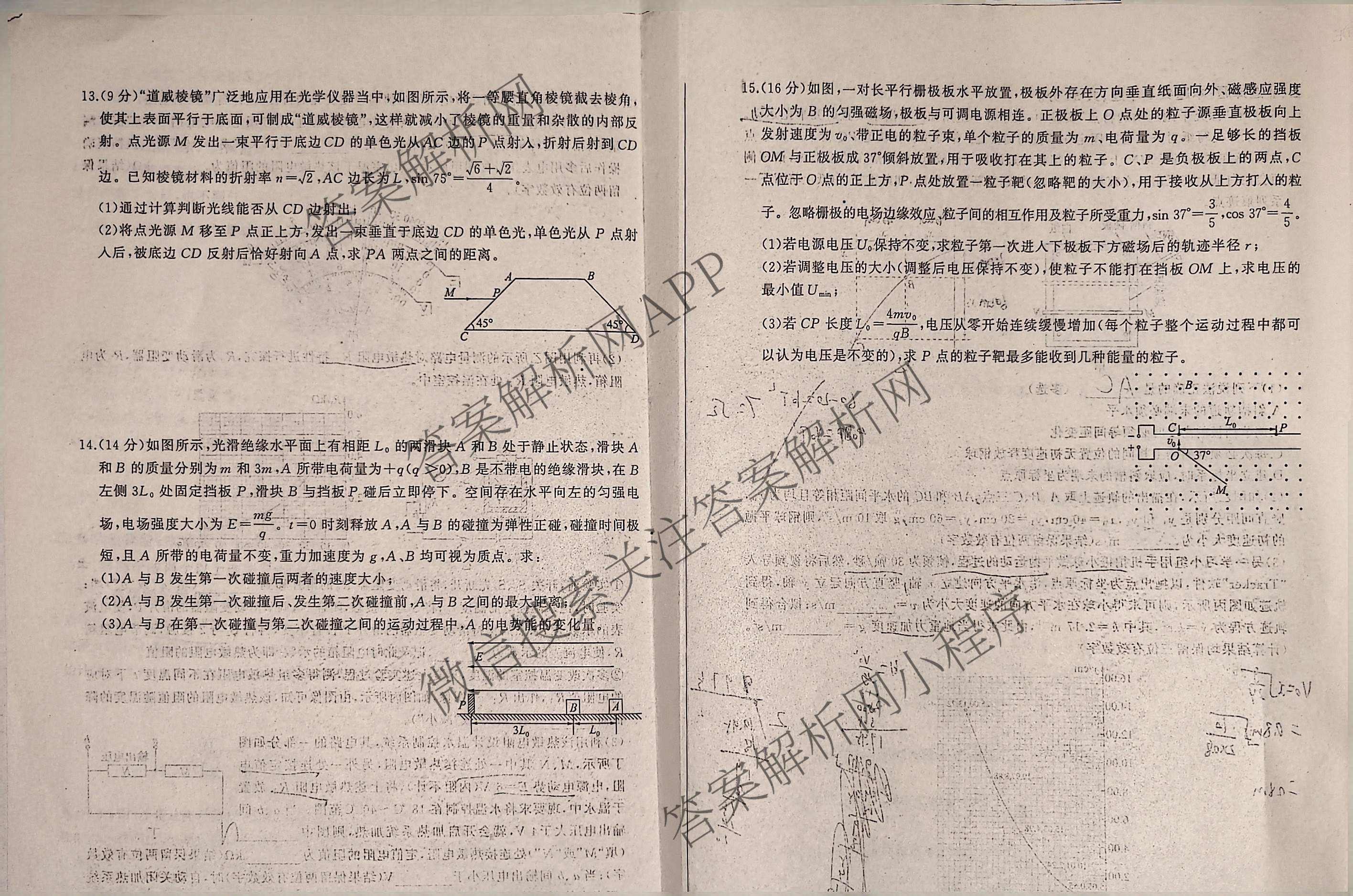 百师联盟2026届高三考前适应性训练(五)（26科全）物理试题