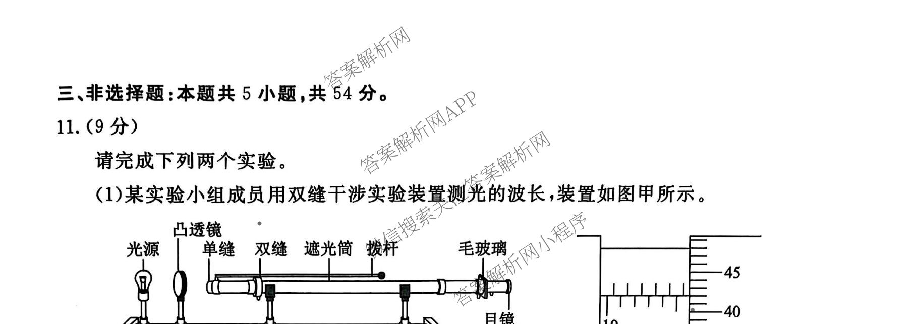 衡水金卷广东省2026届高三年级9月份联考(9.28)各科答案及试卷（含生物 物理 历史等10份）物理试题