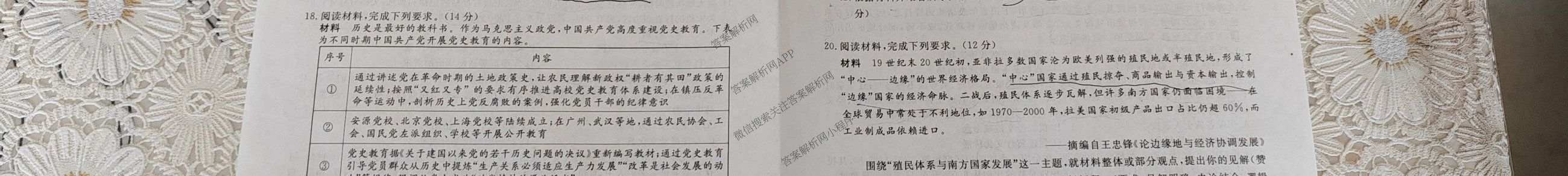 2026届冲刺调研押题实战演练(一)1各科答案及试卷（含历史(新S6J) 化学(新S6J) 地理(XS6J)等）历史试题