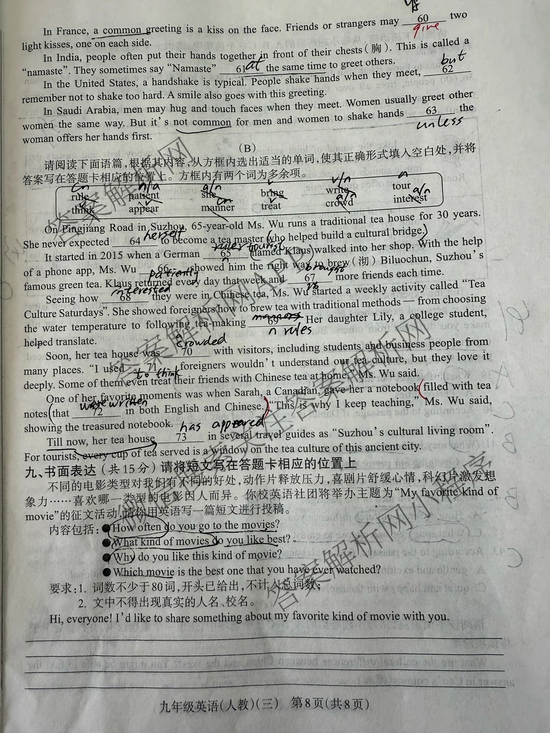 山西省2025-2026学年第一学期阶段评估试题(三)九年级试卷及答案汇总（含物理(人教版) 历史 道德与法治等）英语试题