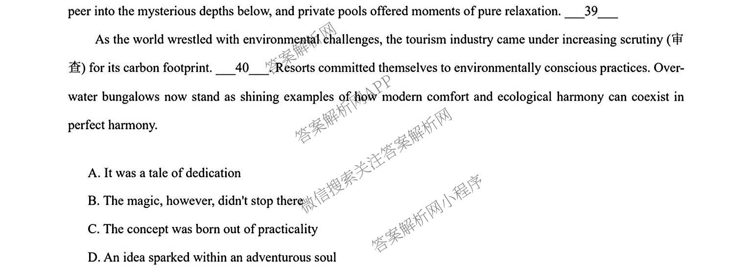 重庆市巴蜀中学2026-2027学年高三上学期开学考试(无标题)各科答案及试卷（含化学 物理 英语等9份）英语试题