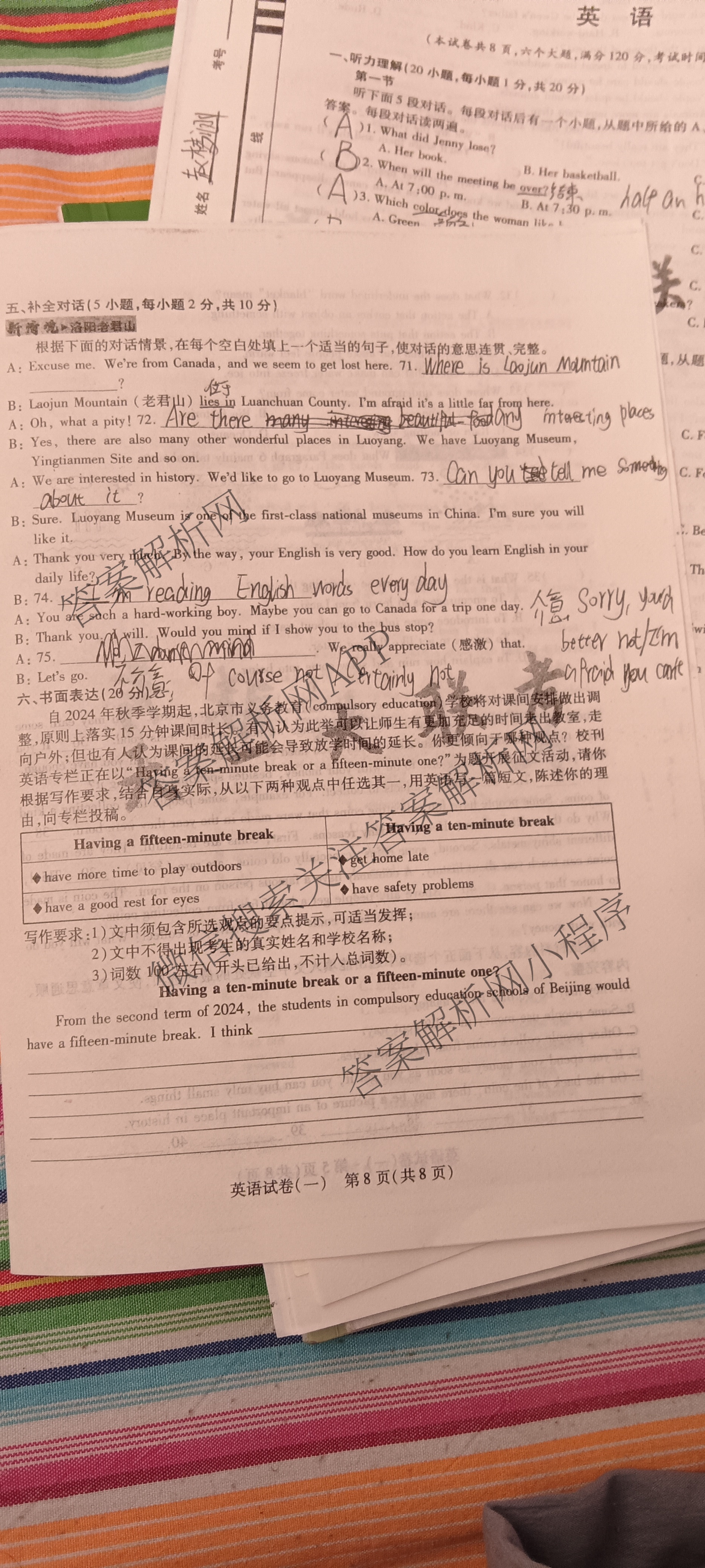 天一大联考2025中考全真模拟卷(一)1（含物理 语文 道德与法治等7份）英语试题