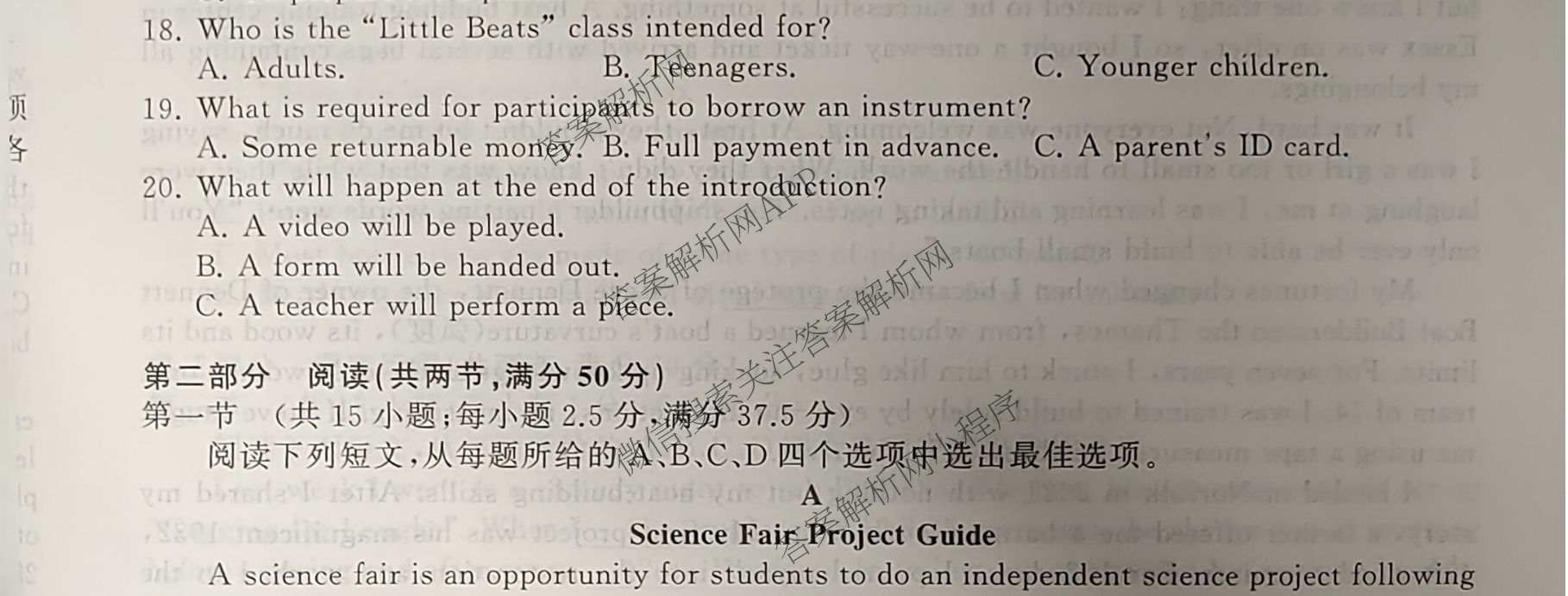 天舟高考衡中同卷2026年普通高等学校招生全国统一考试模拟信息卷(二)2试卷及答案汇总（含化学(LE)、数学(无字母)、物理(山东版)等）英语试题