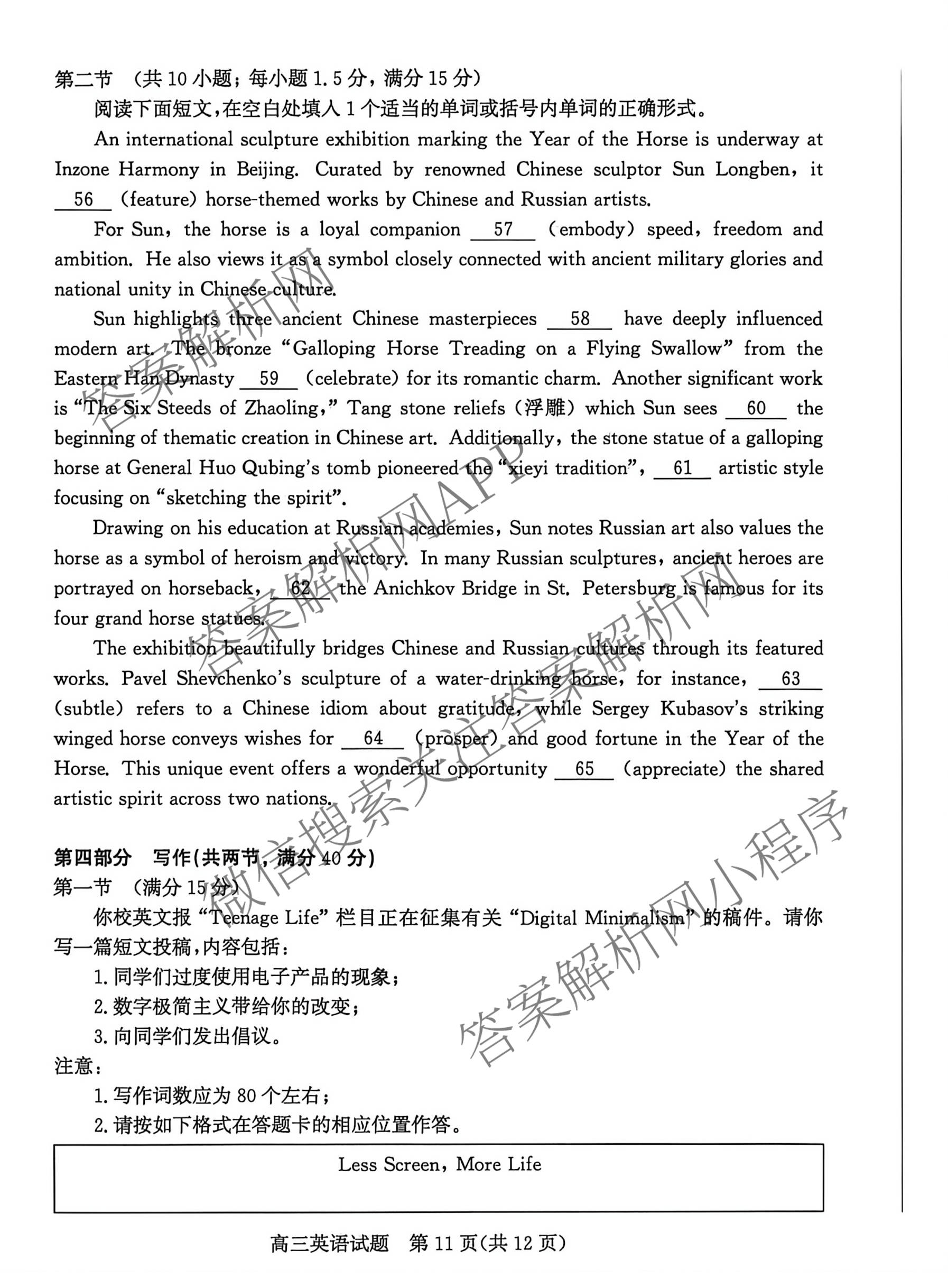 山东省滨州市2026届高三(无标题)(2026.3)各科答案及试卷（9科全）英语试题