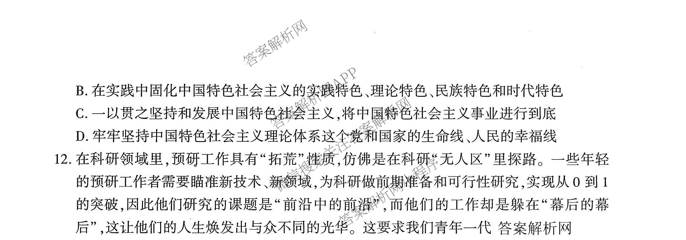 百师联盟2025-2026学年高一上学期阶段测试卷(二)2试卷及答案汇总(已更新数学(北师大版) 政治(75分钟) 历史(75分钟)等21份)政治试题 百师联盟2025-2026学年高一上学期阶段测试卷(二)2试卷及答案汇总(已更新数学(北师大版) 政治(75分钟) 历史(75分钟)等21份)政治试题