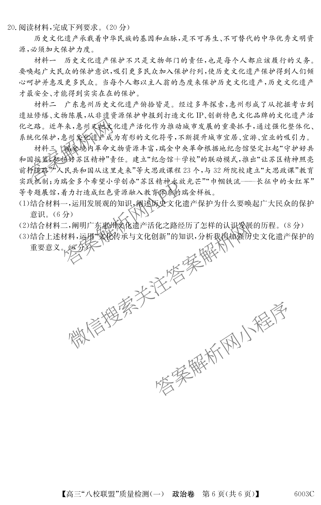 2025~2026学年度广东省高三