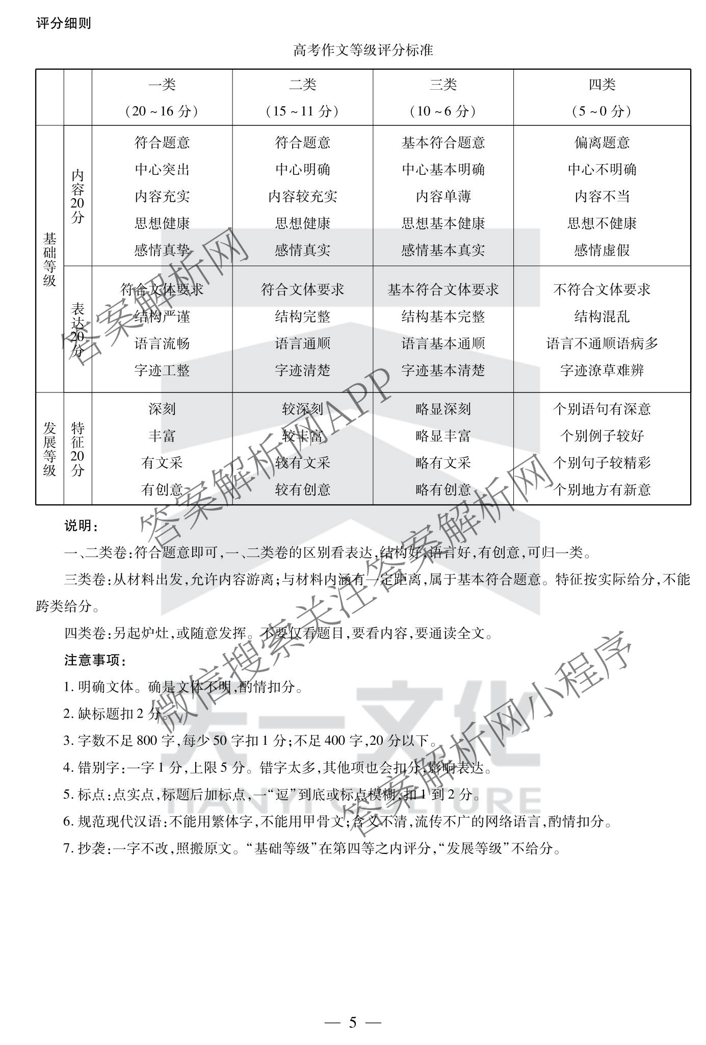 安徽天一大联考2025年最后一卷各科答案及试卷（10科全）语文答案