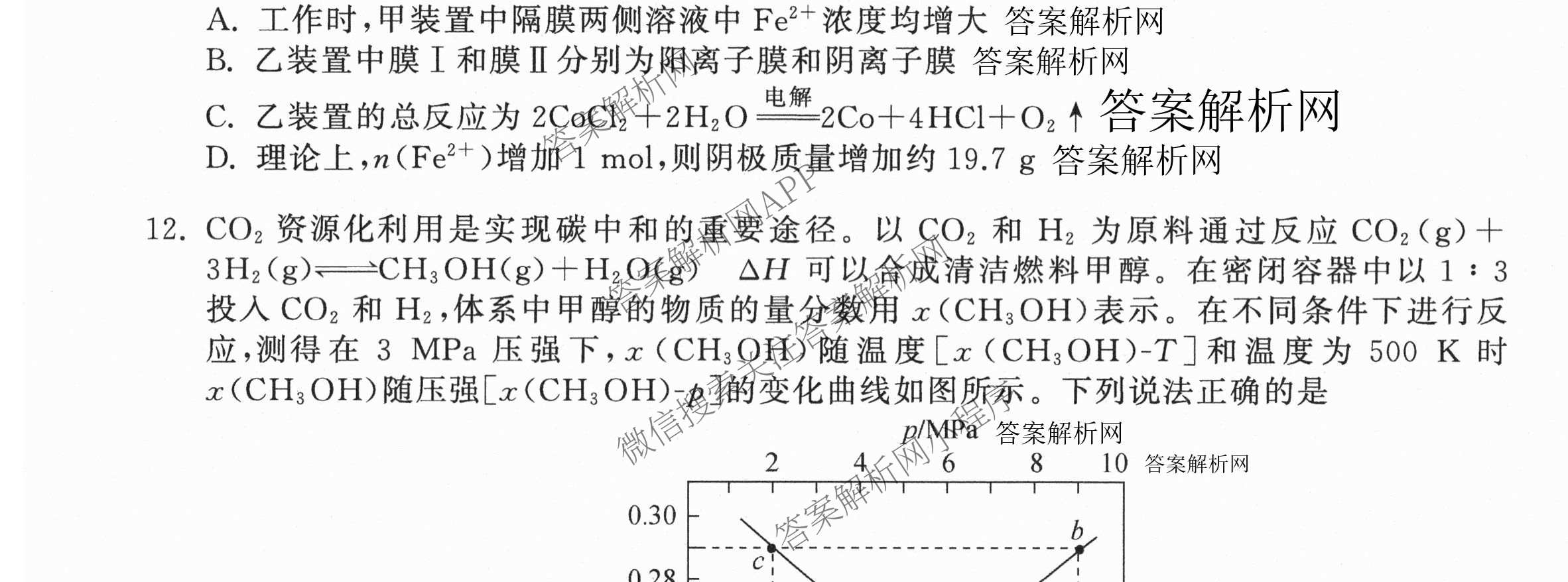 天舟高考衡中同卷2026年普通高等学校招生全国统一考试模拟信息卷(三)3（含历史(HJ)、数学(B)、文综(新疆版)等）化学试题