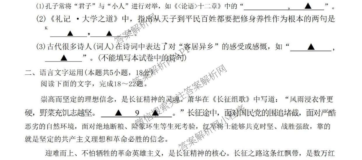 2025-2026年度上学期河南省高二年级第二次联考试卷及答案汇总(已更新英语、物理(B1)、历史等9份)语文试题