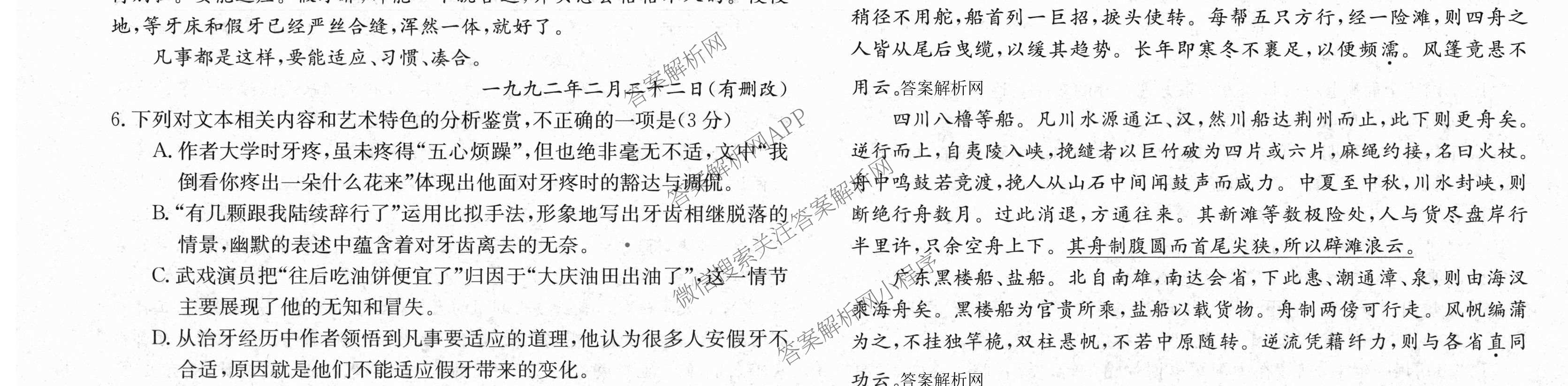 XKB-J1-B-EX2026届普通高中学业水选择性考试仿真模拟金卷(四)4各科答案及试卷(已更新物理(XKB-J10-EX) 化学(XKB-J9-EX) 理综(XKB-J-XJ-EX)等18份)语文试题