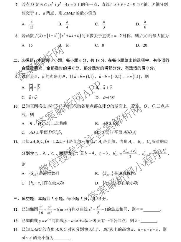 山东省青岛市2026年高三年级零模调研检测(2026.03)（含语文 英语 历史等）数学试题