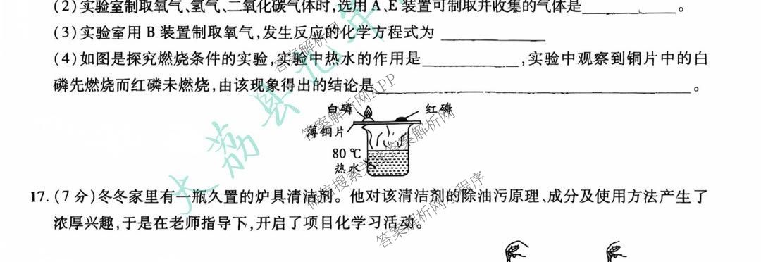 2025年陕西省初中学业水模拟试题[试卷类型B](5月)试卷及答案汇总(已更新物理 英语 历史等7份)化学试题