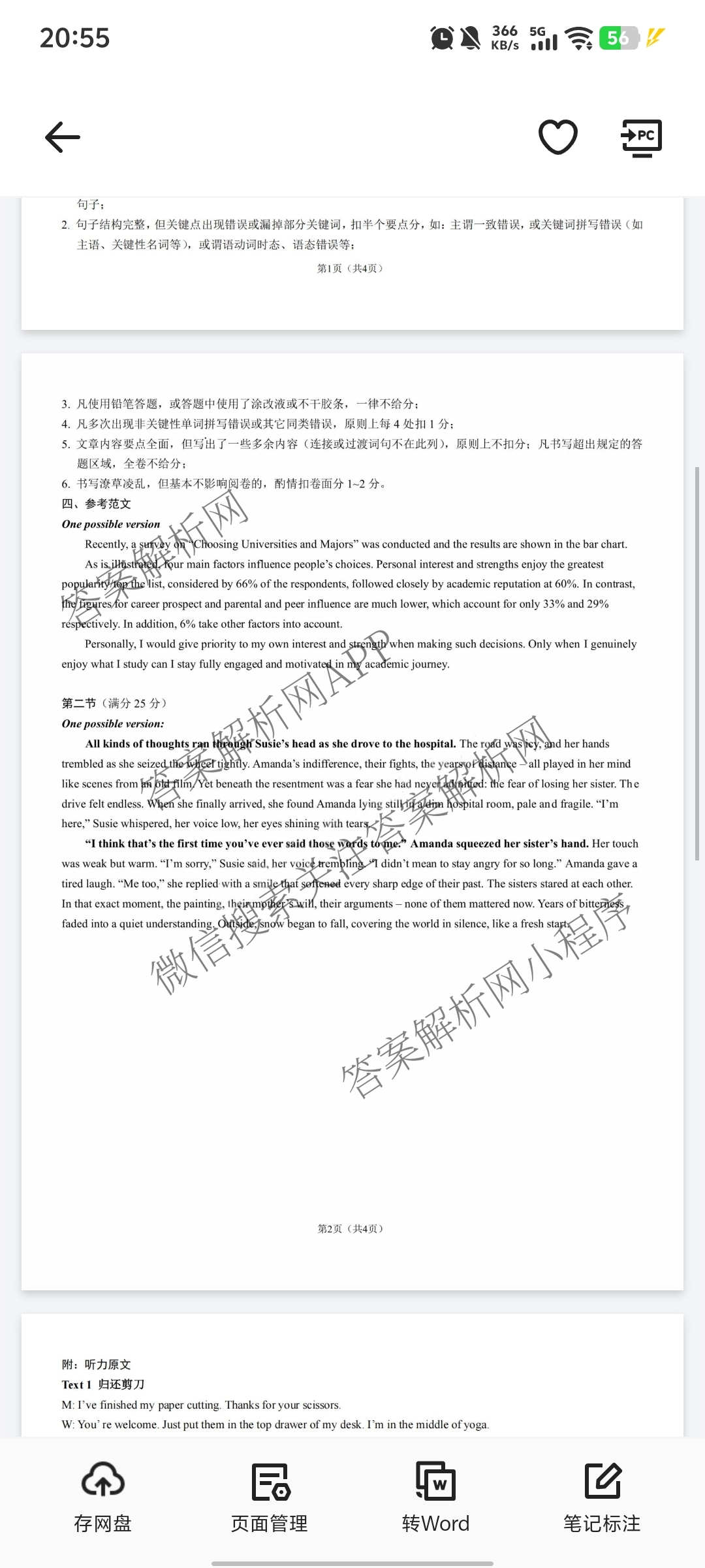 [成都七中零诊]2024-2025学年度下期高2026届零诊模拟考试试卷及答案汇总(已更新政治 数学 英语等9份)英语答案