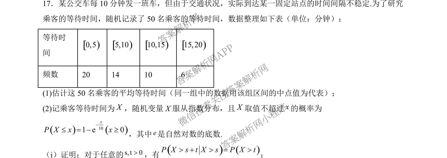 广东六校联考2027届高三九月考试各科答案及试卷（含历史、物理、生物等）数学试题