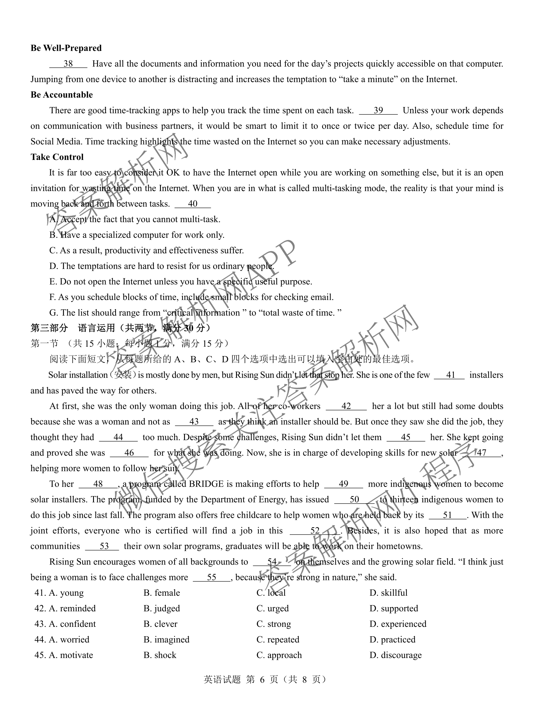 名校教研联盟2026届高考仿真模拟卷(样卷)试卷及答案汇总(含英语 物理(A) 地理(A)等)英语试题 名校教研联盟2026届高考仿真模拟卷(样卷)试卷及答案汇总(含英语 物理(A) 地理(A)等)英语试题