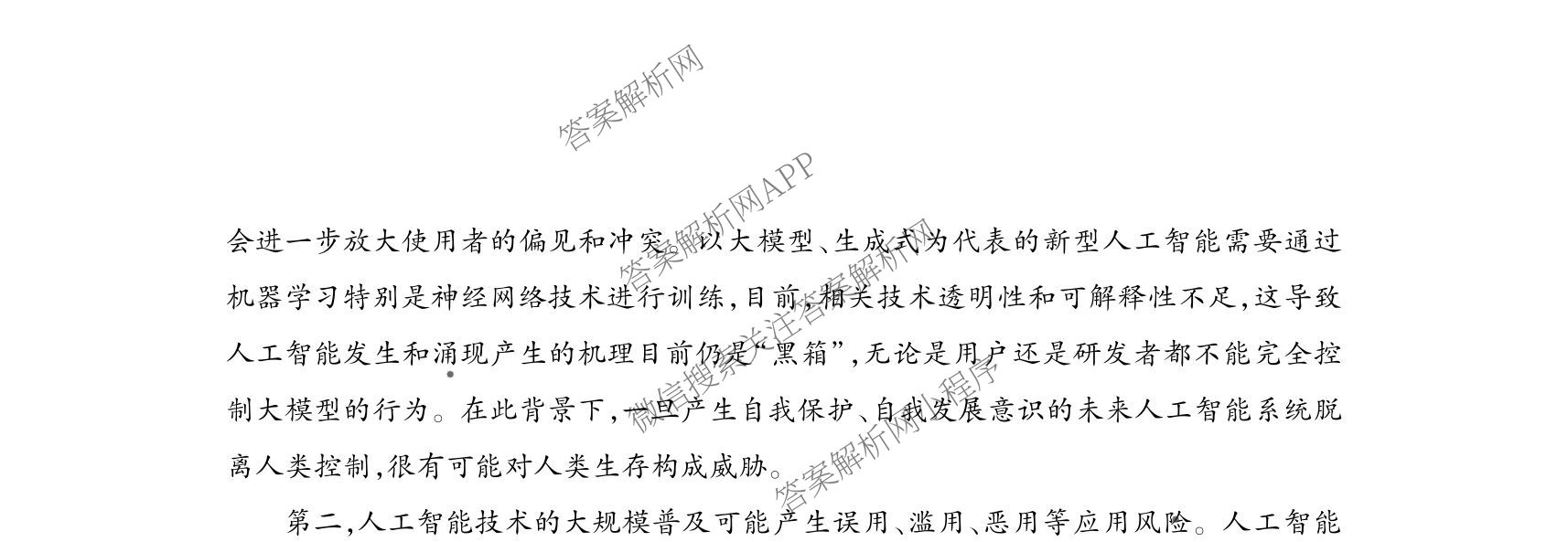 潜江市2024-2025年七月高二期末统一调研测试各科答案及试卷（含英语、生物、化学等10份）语文试题