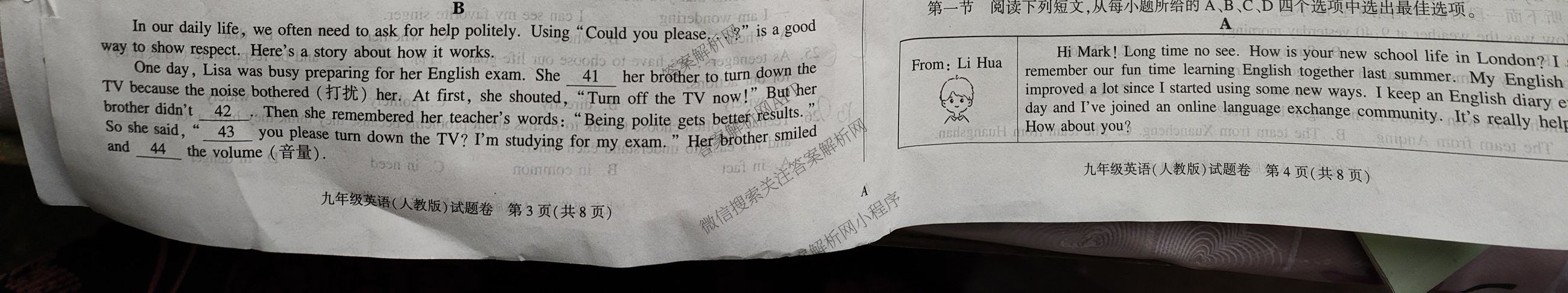 安徽省2025-2026学年九年级上学期教学质量调研(一)A卷(无标题)（含英语(译林版) 物理(人教版) 物理(沪科版)等）英语试题