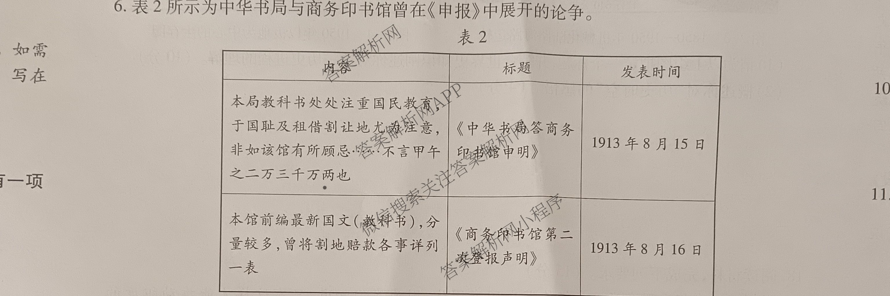 上进联考江西省2025-2026学年新高三秋季入学摸底考试试卷及答案汇总（含化学 数学 英语等）历史试题