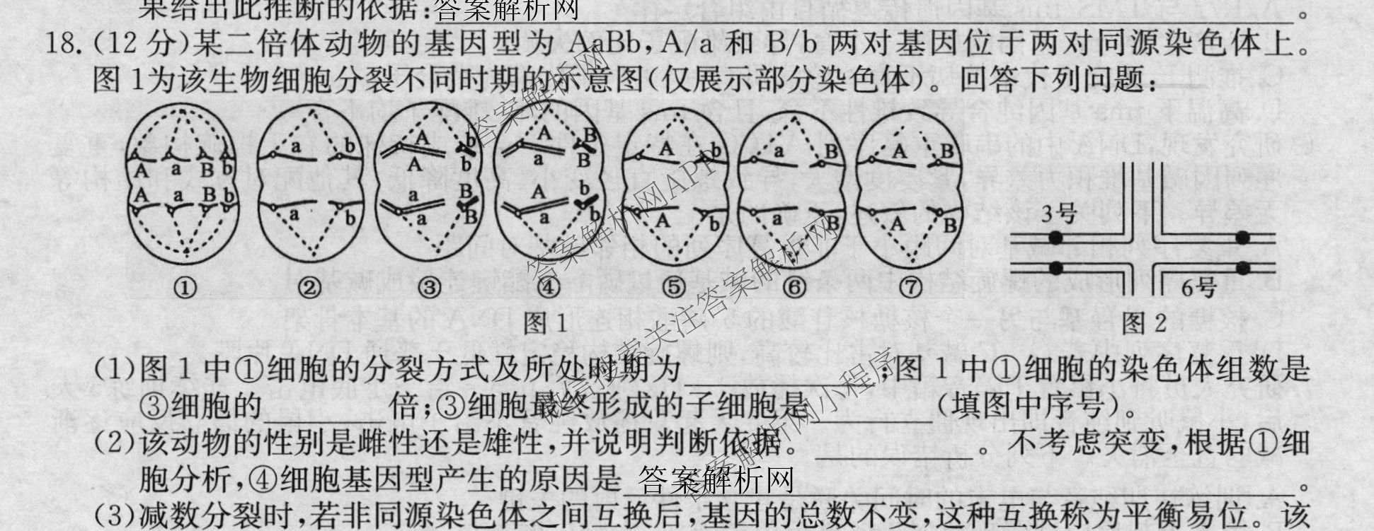 2026年全国高考冲刺压轴卷(六)6试卷及答案汇总（68科全）生物试题