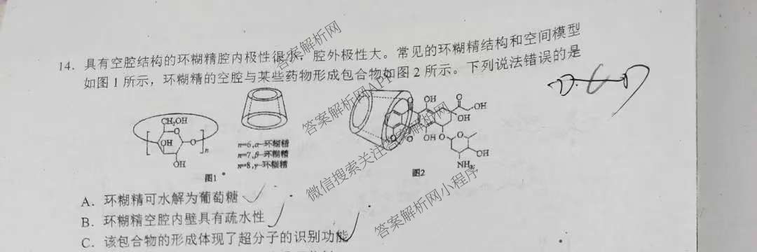 长春市2025届高三质量监测(四)（含政治 数学 物理等）化学试题