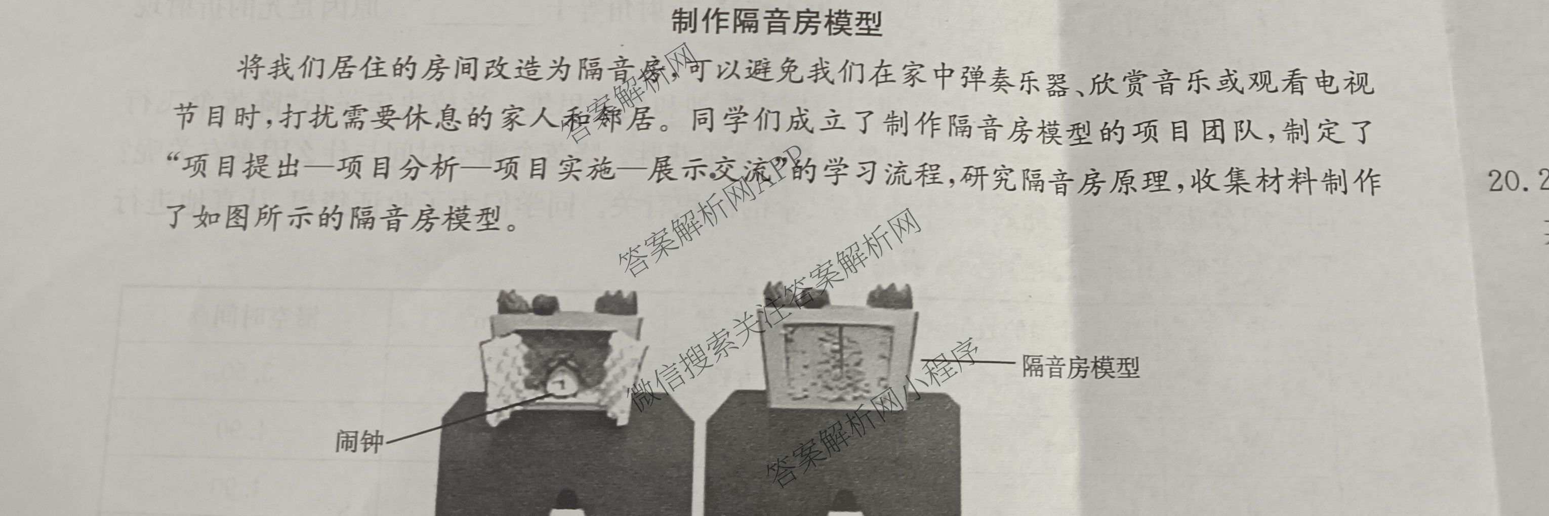 太原市八年级上学期长标期中试卷及答案汇总（含数学(HSD) 语文(R) 数学(R)等15份）物理试题