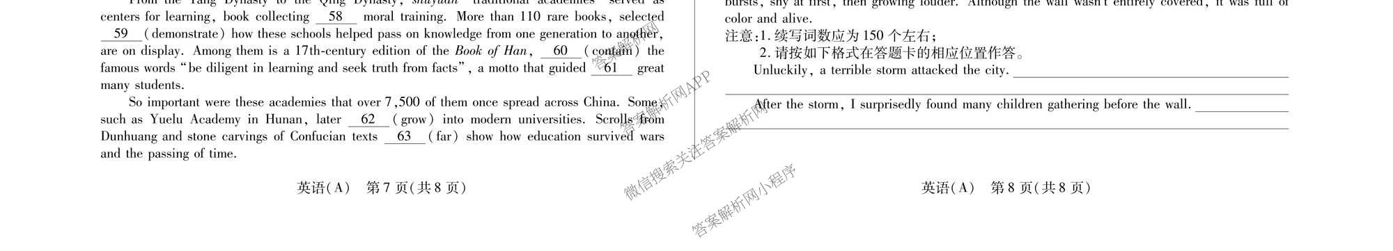 天一大联考2025-2026学年高三3月联考(SHAX202603)(3.5)试卷及答案汇总（含数学(B) 数学 物理等27份）英语试题