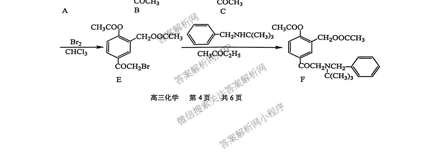 2025~2026学年第一学期镇江市高三期初监测(2025.9.16)各科答案及试卷（含数学、政治、语文等9份）化学试题