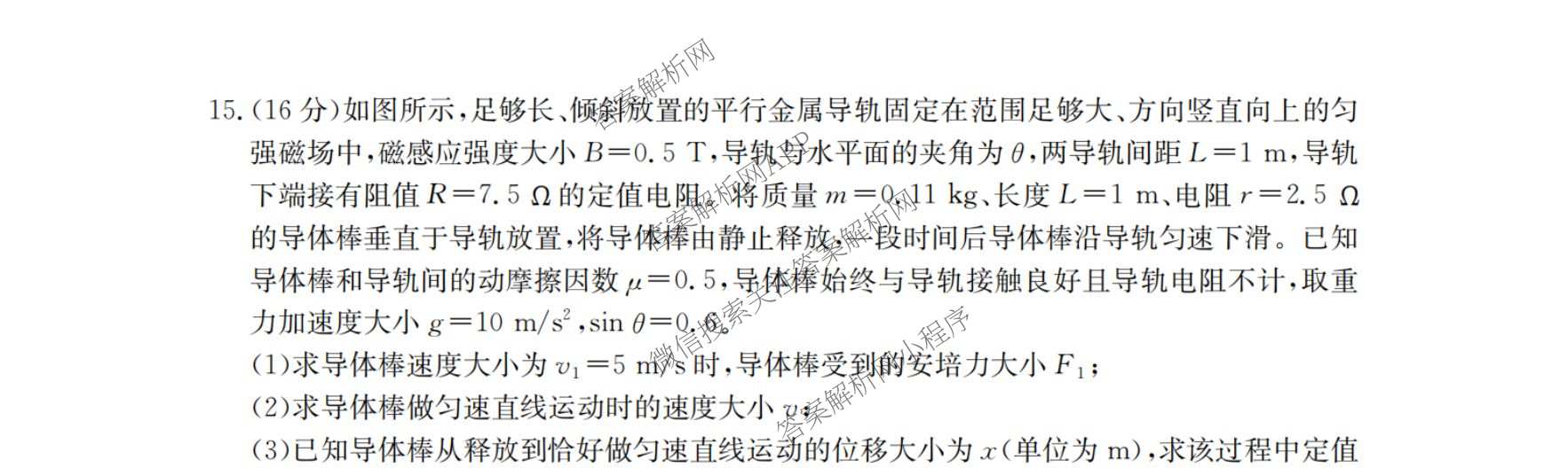 河北省沧州市2025-2026学年第一学期期末监测高一试卷及答案汇总（含历史 政治 数学等）物理试题