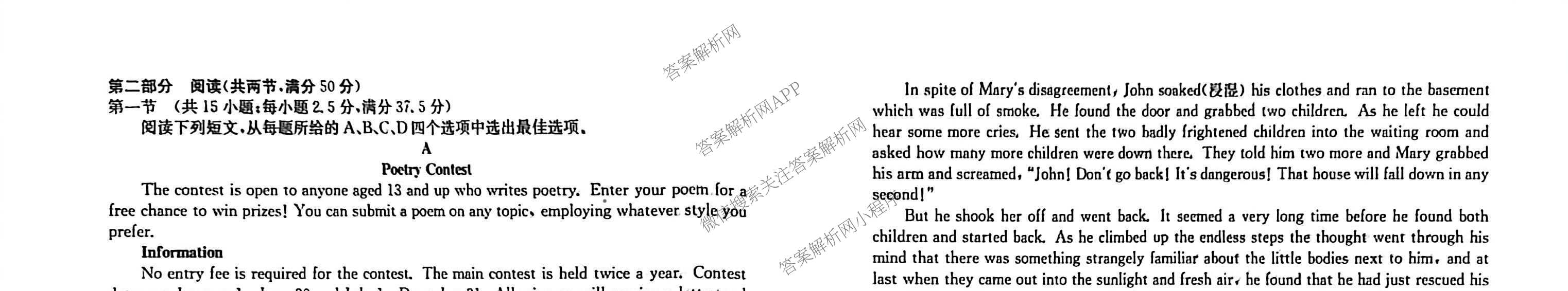 甘肃省临洮二中2026届能力提升训练卷(二)(6251C-2)各科答案及试卷（含语文 数学 政治等）英语试题