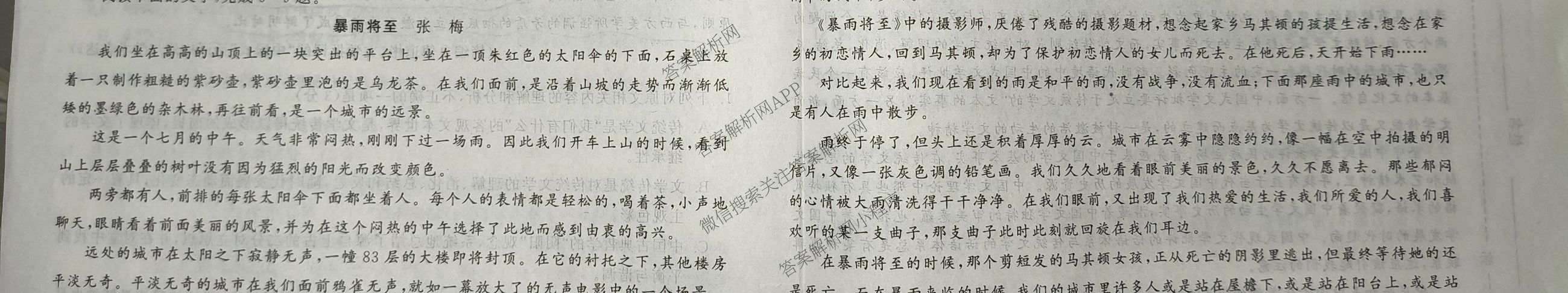 天舟高考衡中同卷2026年普通高等学校招生全国统一考试模拟信息卷(五)5试卷及答案汇总（含化学(WG)、化学(WY)、物理(山东版)等）语文试题