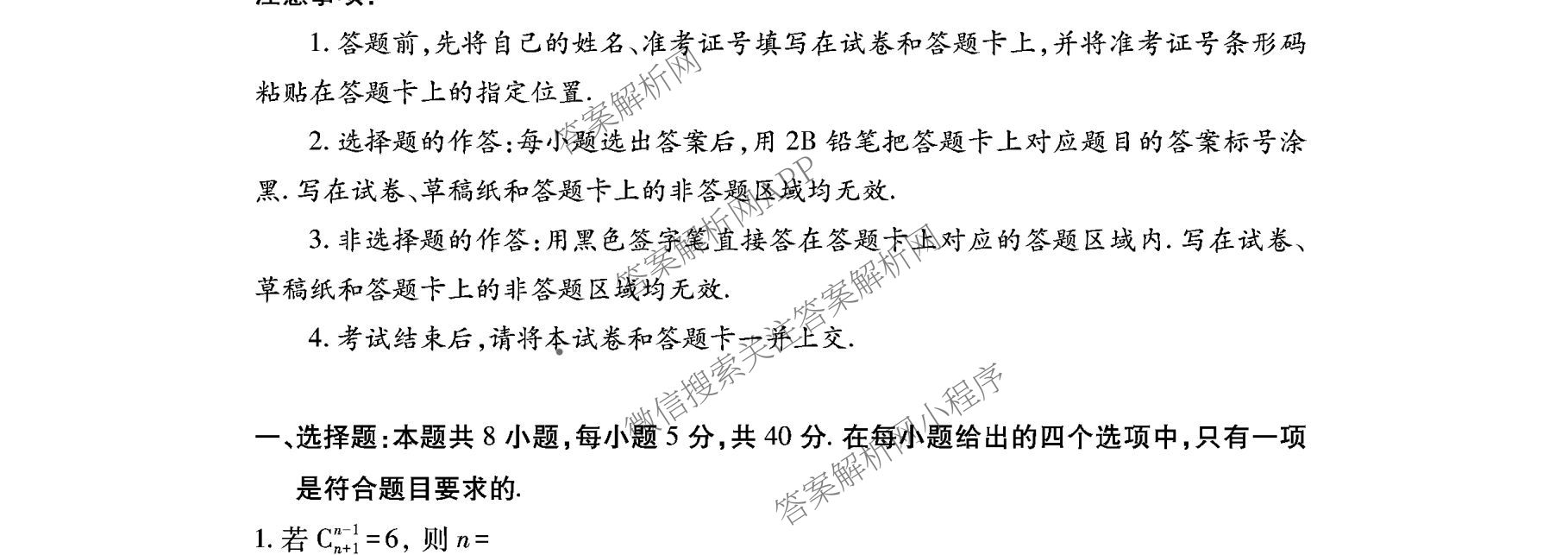 潜江市2024-2025年七月高二期末统一调研测试各科答案及试卷（含英语、生物、化学等10份）数学试题